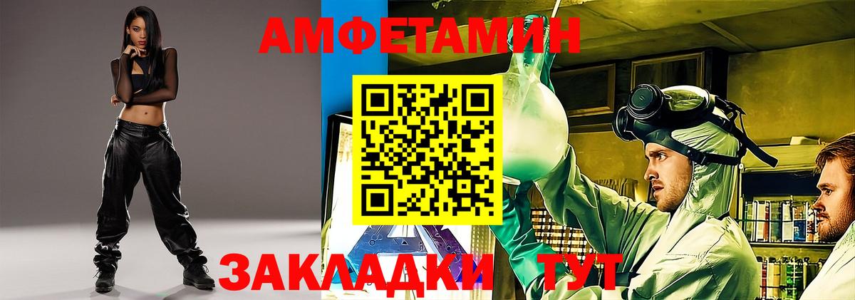 Amphetamine Premium  АМФЕТАМИН  Можайск  АМФ  Вход с VPN 