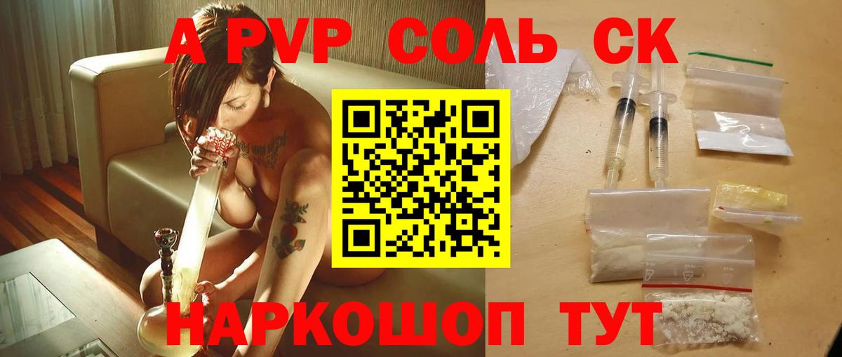 APVP Crystall Можайск