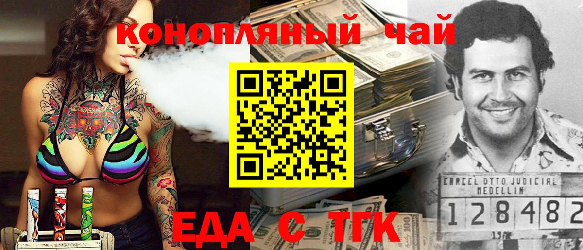 Можайск  Еда ТГК марихуана  Вход с VPN 