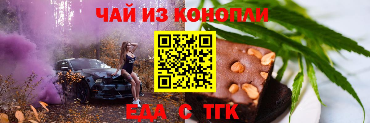 Cannafood марихуана Можайск