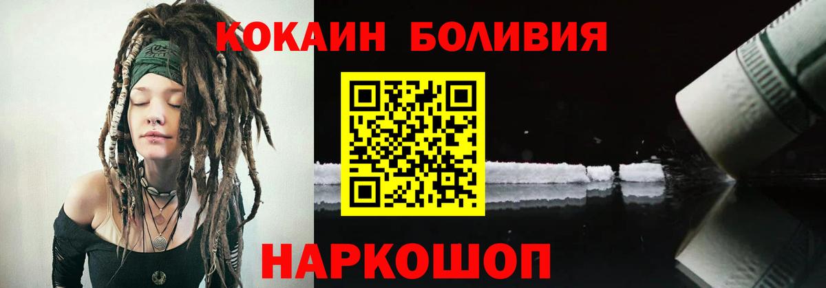 КОКАИН Перу Можайск