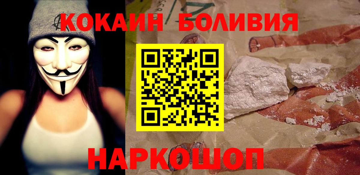 Можайск  КОКАИН Перу  КОКАИН Fish Scale  Вход с VPN 