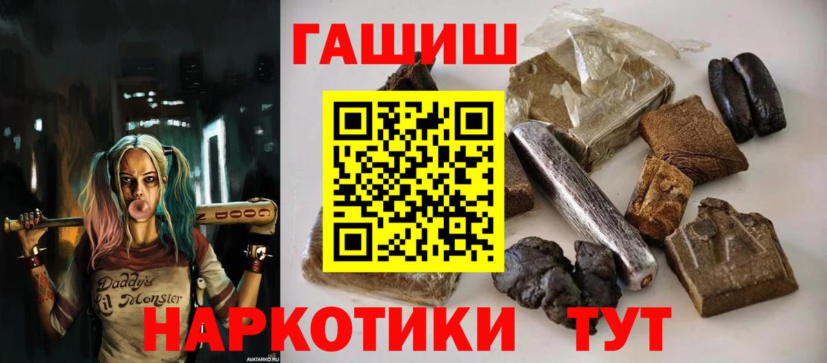 Гашиш гарик  Вход с VPN  Можайск 