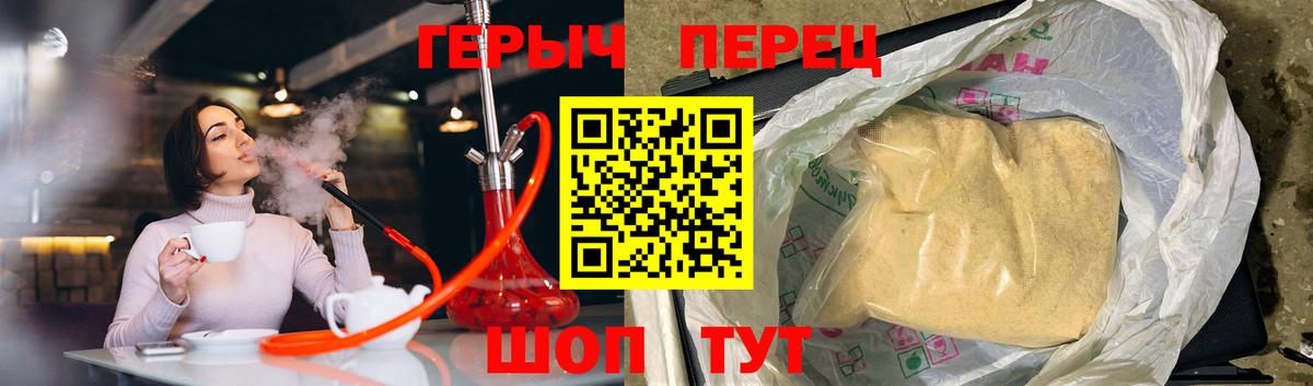 Героин Heroin  Героин  Можайск  Вход с VPN 