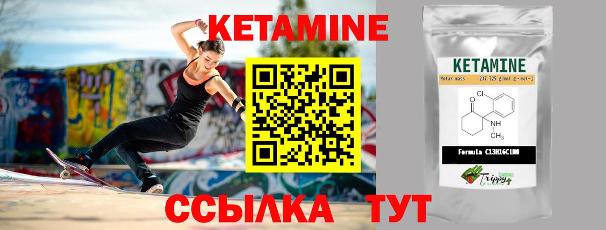 Можайск  КЕТАМИН VHQ  Кетамин ketamine  Вход с VPN 