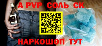 ALPHA PVP Заводоуковск
