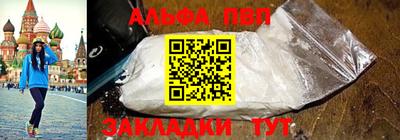 ALPHA PVP Заводоуковск