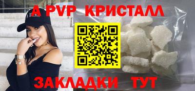 ALPHA PVP Заводоуковск