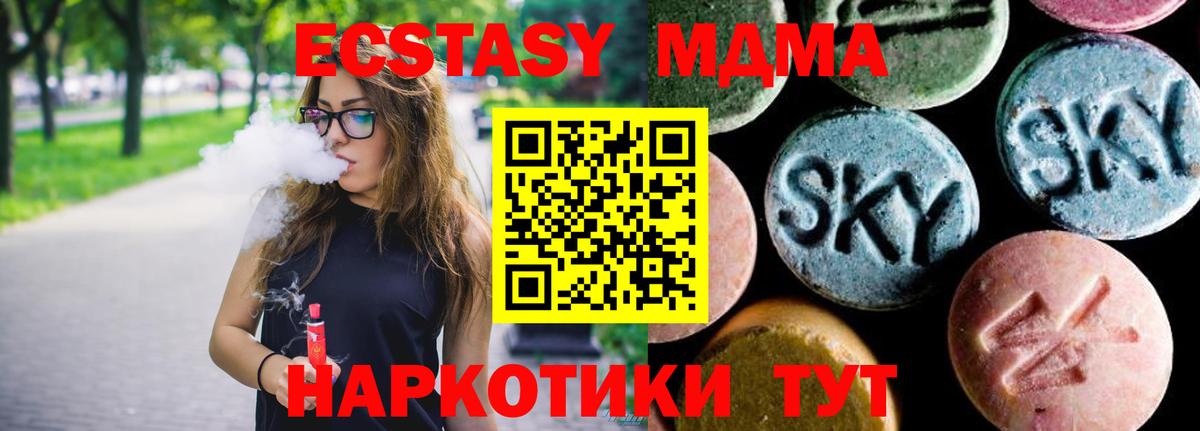 MDMA кристаллы Можайск