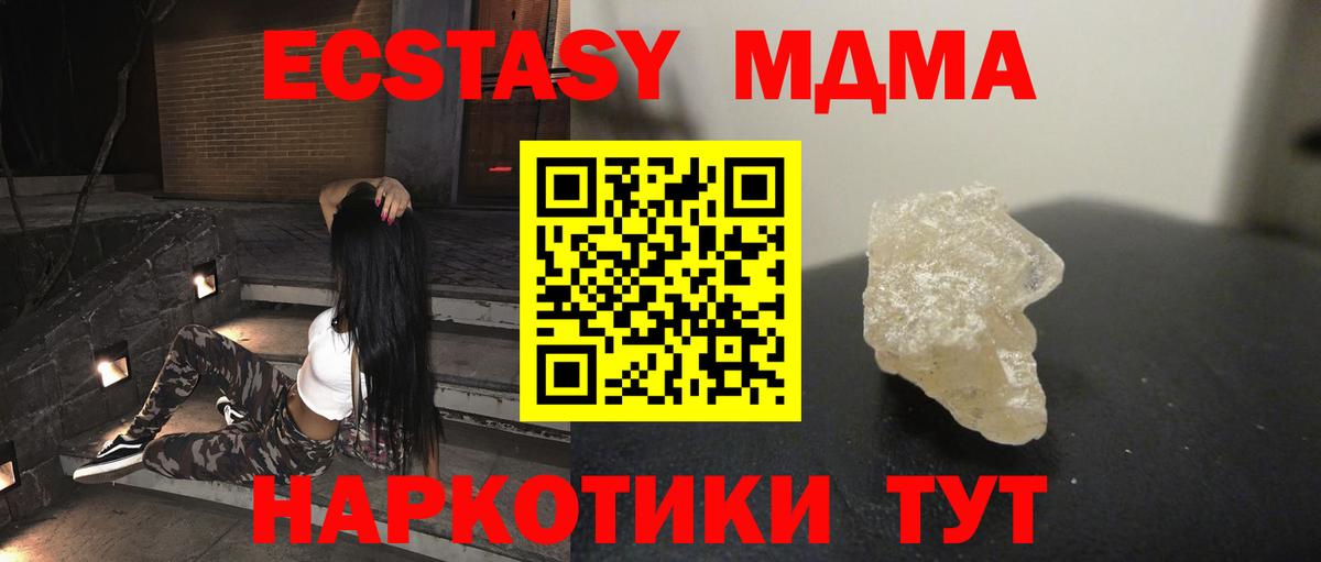 MDMA crystal  МДМА  Можайск  Вход с VPN  MDMA Molly 