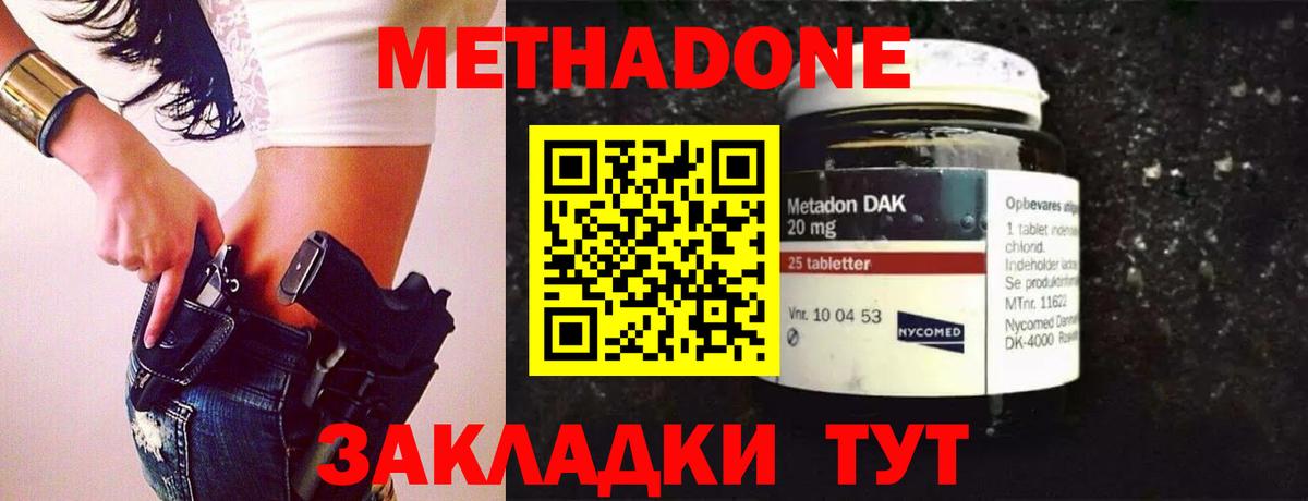 Метадон кристалл Можайск