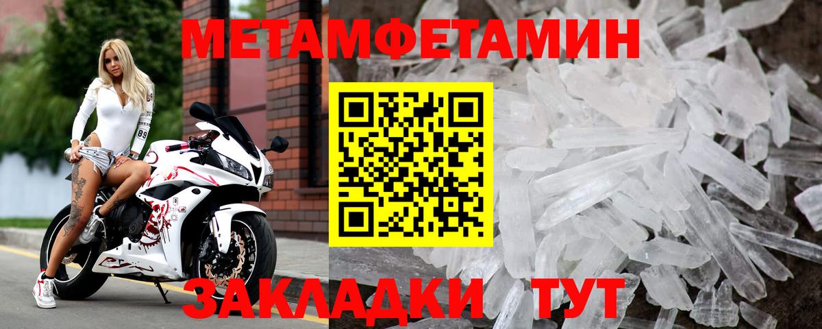 Метамфетамин кристалл Можайск