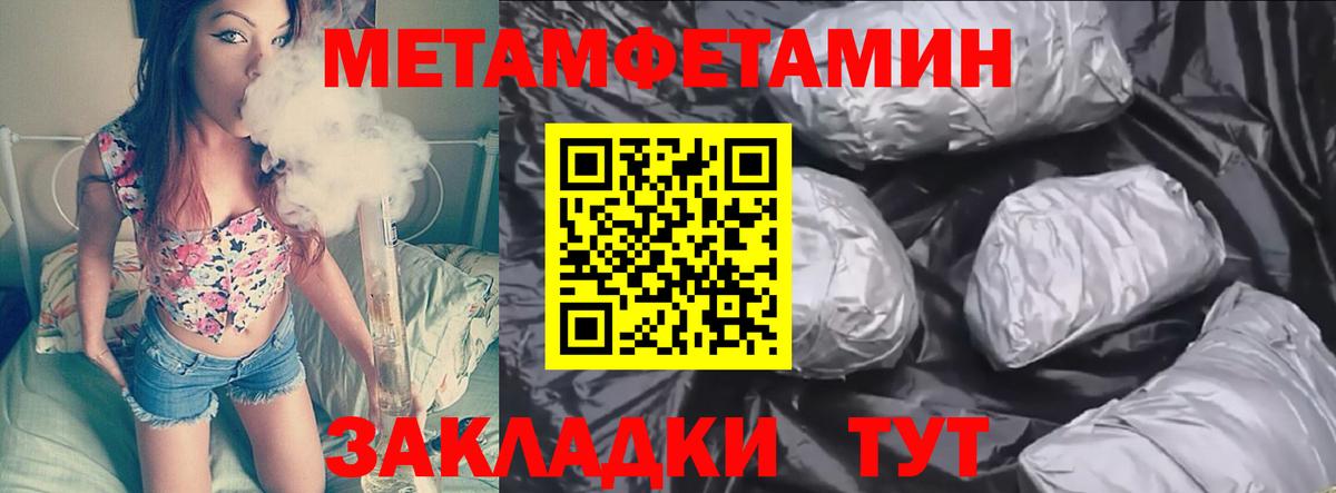 Можайск  Метамфетамин кристалл  Вход с VPN 