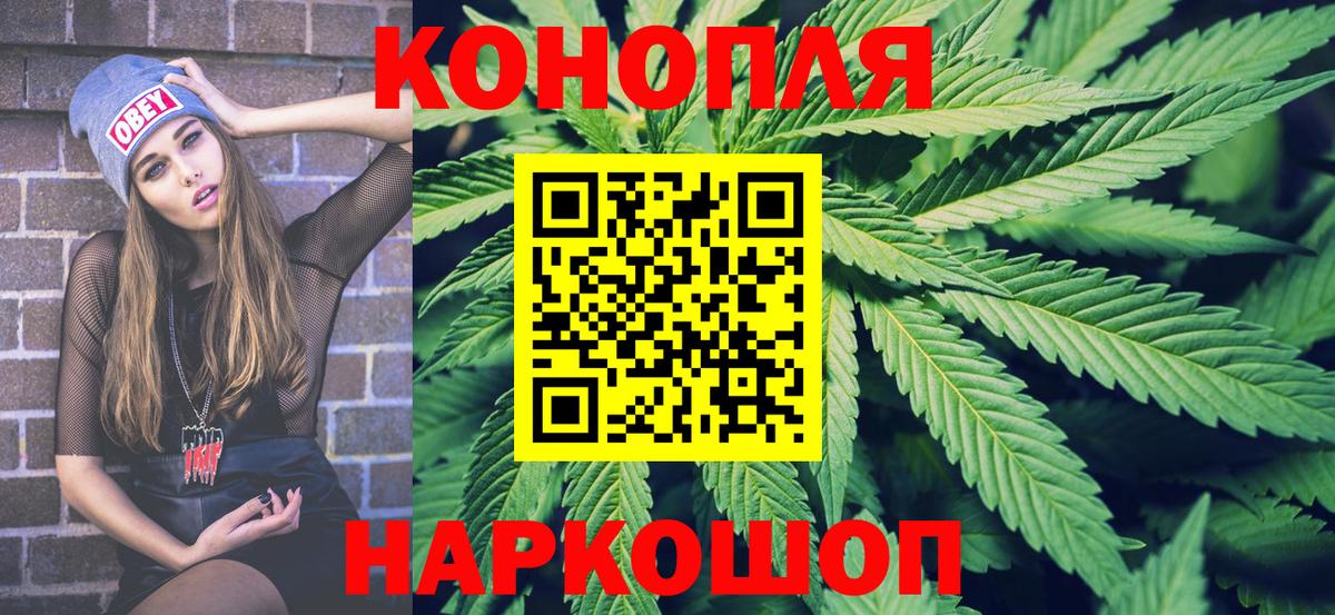 Можайск  Шишки марихуана VHQ  Каннабис Ganja  Вход с VPN  Конопля семена  МАРИХУАНА марихуана 